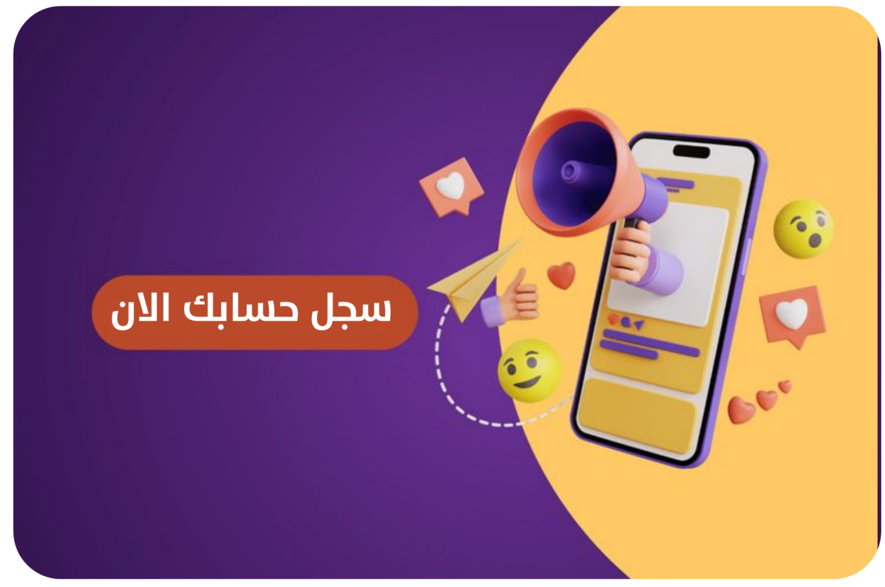 شعار SMM PLUS